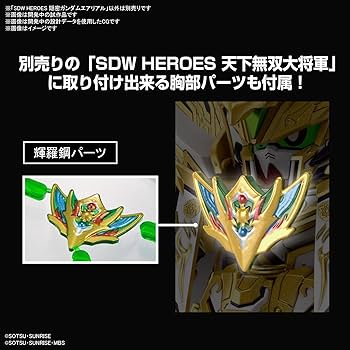 SD Gundam（BANDAI） - SD隠密ガンダム 隠密ガンダムエアリアル プラモデル【4573102657237】